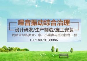 變壓器噪音治理，變壓器減振降噪辦法