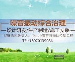 贛鋒鋰業離心風機噪聲治理工程